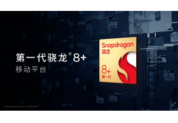 Qualcomm запускает New Snapdragon Mobile Platform для расширения лидерства на рынке премиум -класса Android