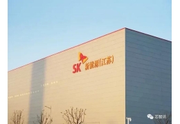 SK на Китае Yancheng EV Battery New Factory внезапный огонь